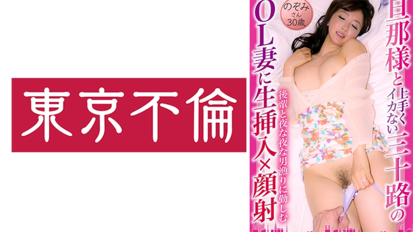 525DHT-0878 饥渴OL人妻のぞみ秘密实录：丈夫无法满足的30岁轻熟女，无套直捣办公室短裙×白浊颜射！希美人妻颤抖高潮
